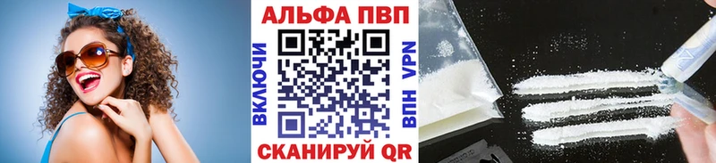 Альфа ПВП кристаллы Курчатов