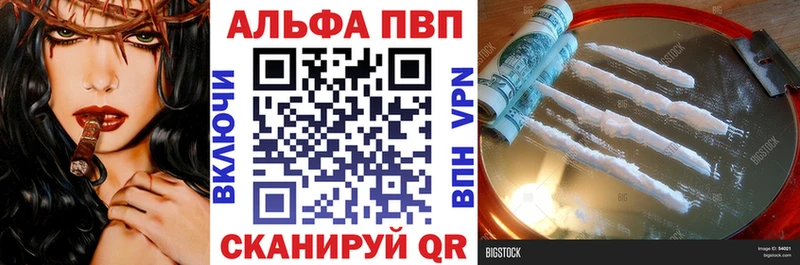 дарнет шоп  Курчатов  Alfa_PVP VHQ 