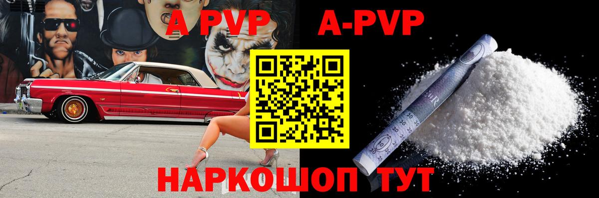 Alfa_PVP крисы CK  А ПВП Соль  Курчатов  А ПВП СК  Вход с VPN 