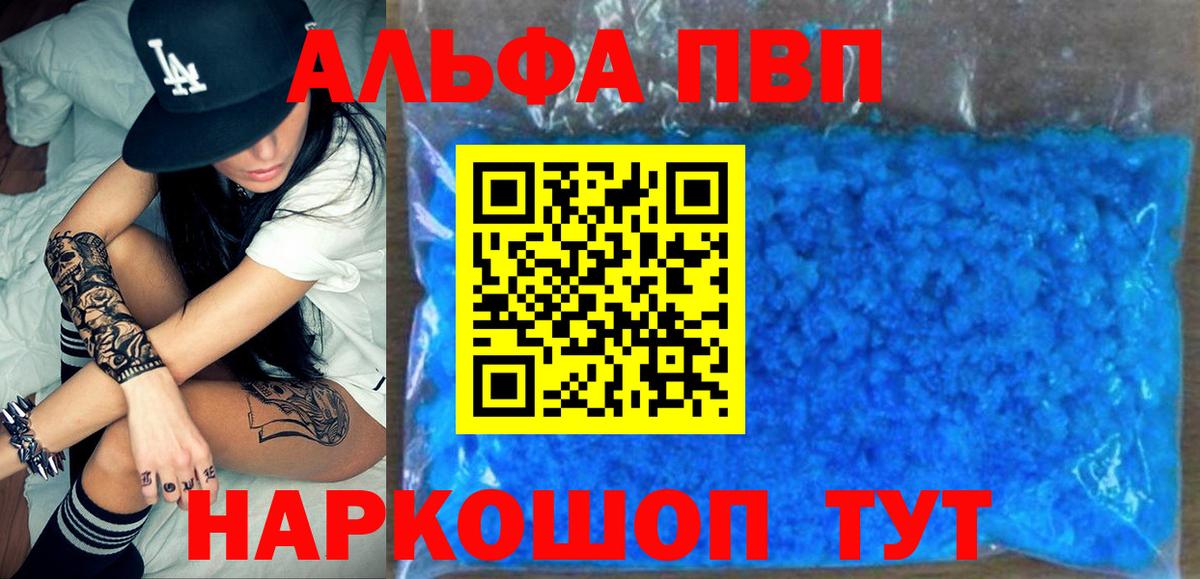 Альфа ПВП СК КРИС Курчатов