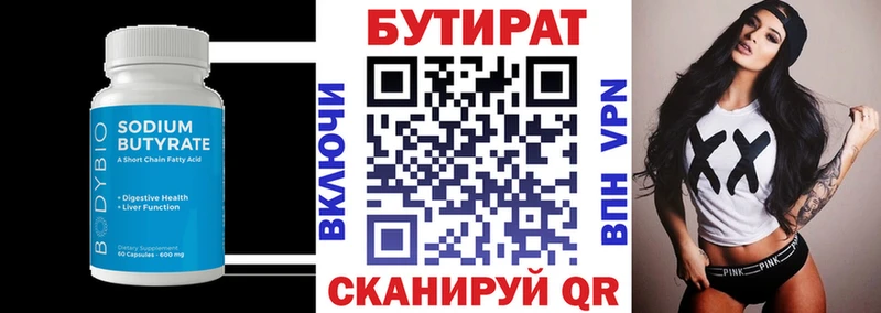 купить наркотики цена  Курчатов  БУТИРАТ 1.4BDO 