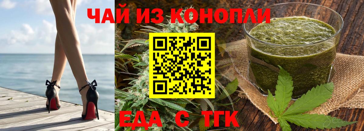 Курчатов  Cannafood конопля  Вход с VPN 