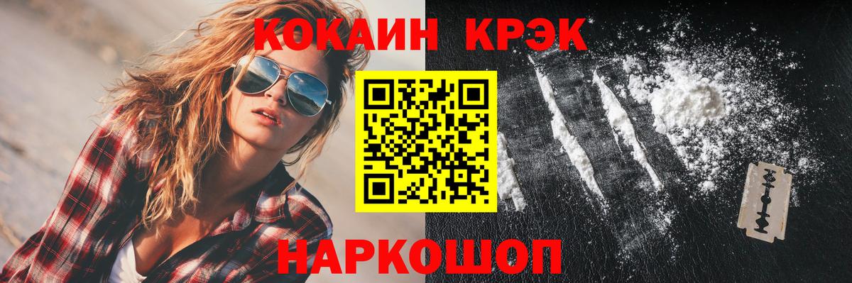 КОКАИН VHQ  COCAIN 97%  COCAIN  Курчатов 
