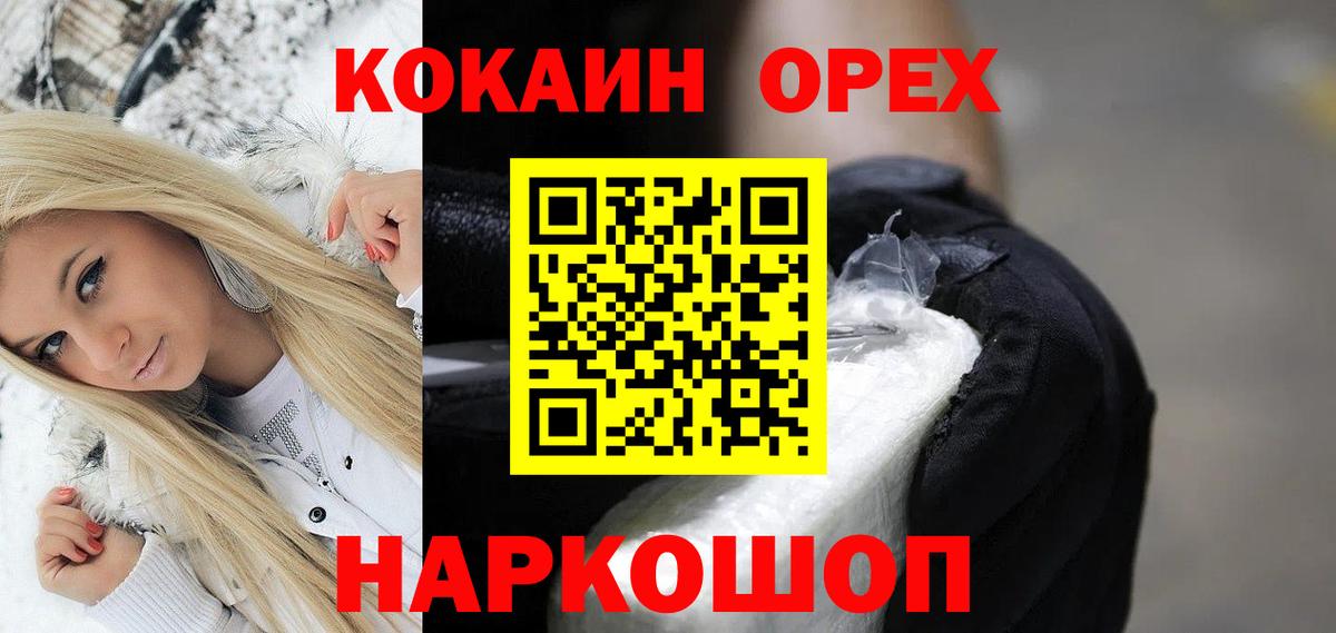 Cocaine Эквадор  КОКАИН Перу  Cocaine  Курчатов  Вход с VPN 