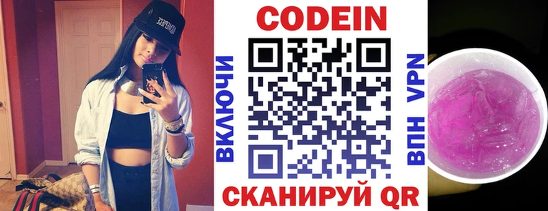 гидра ТОР  Курчатов  Кодеин Purple Drank  наркошоп 