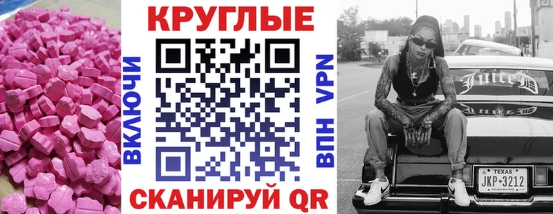 Ecstasy 300 mg  ссылка на мегу как войти  Курчатов  купить наркоту 