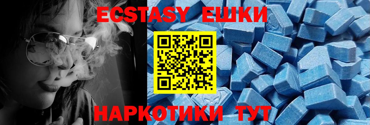 Экстази 250 мг  мега рабочий сайт  ЭКСТАЗИ  Курчатов  Вход с VPN 
