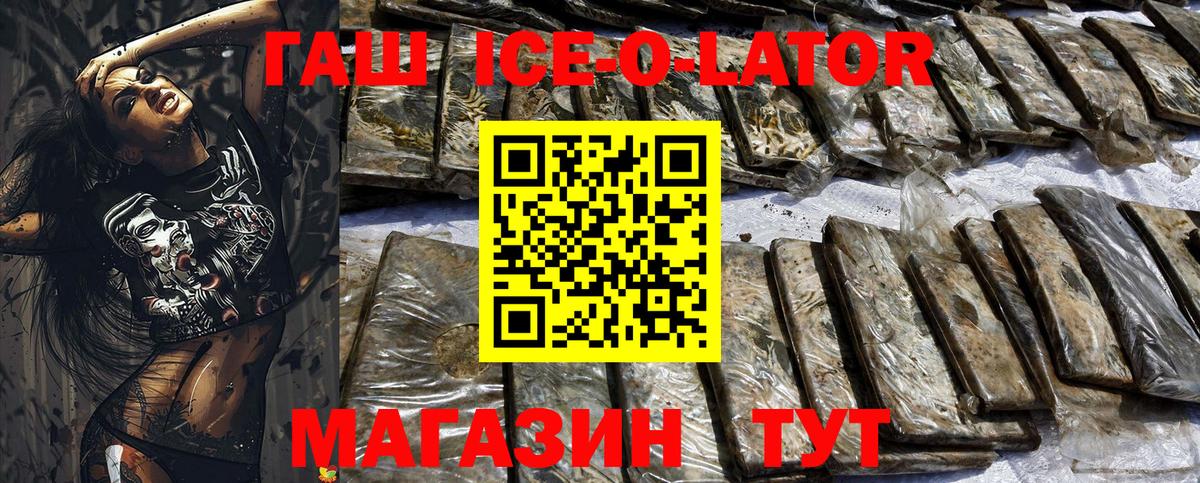 Курчатов  ГАШИШ 40% ТГК  ГАШ  Вход с VPN 