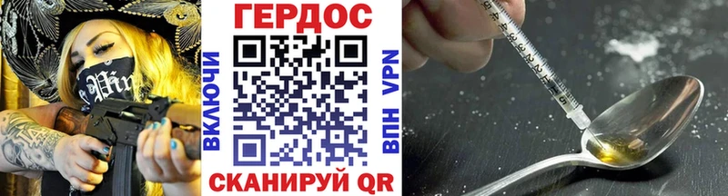 ГЕРОИН гречка  Курчатов 