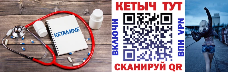 КЕТАМИН ketamine  Курчатов 