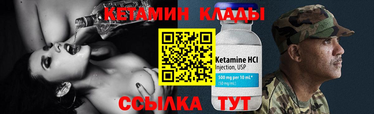 Курчатов  Кетамин ketamine  Кетамин ketamine  Вход с VPN 