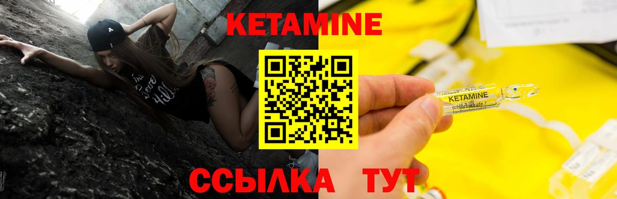 дарк нет наркотические препараты  Курчатов  КЕТАМИН ketamine 