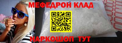 мефедрон Будённовск