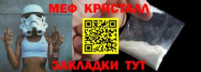 мефедрон Будённовск