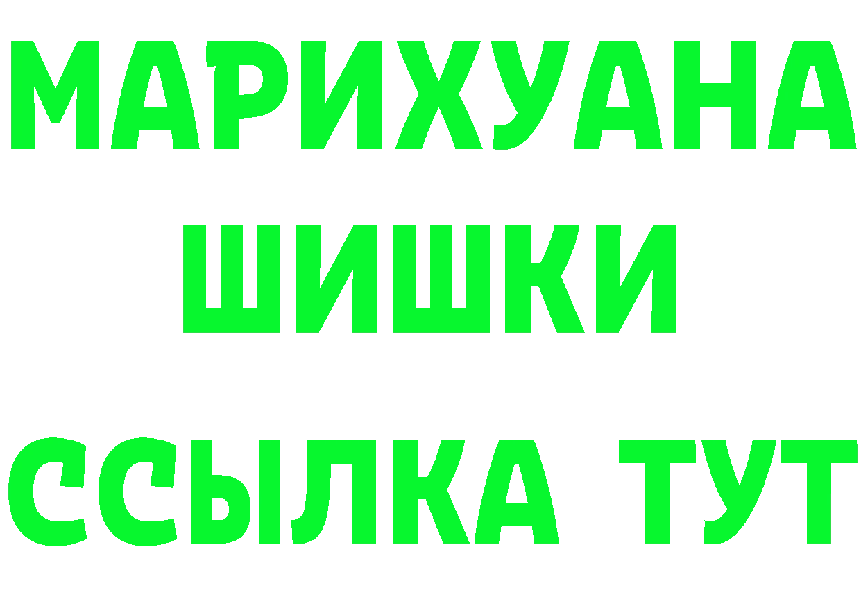 Марихуана Amnesia вход даркнет мега Курчатов