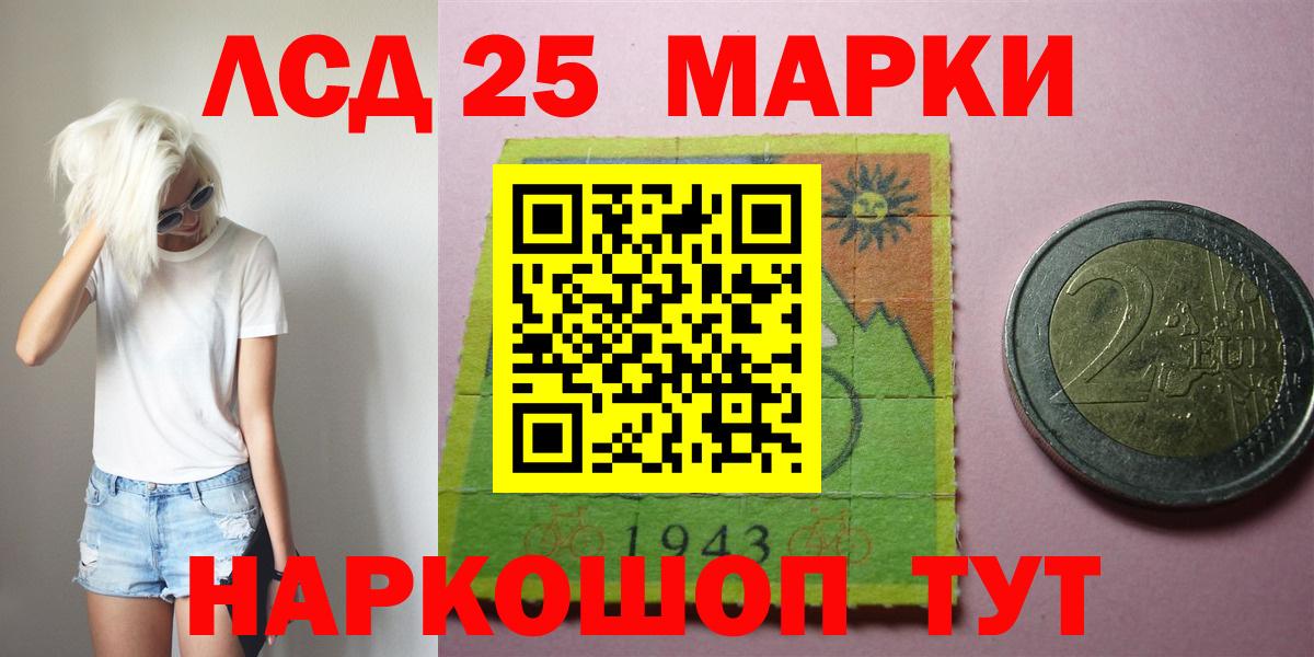 LSD-25 экстази ecstasy Курчатов