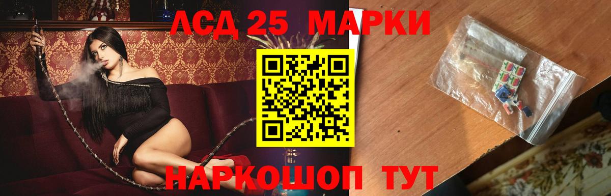 Лсд 25 экстази кислота  Лсд 25 экстази кислота  Курчатов  Вход с VPN 