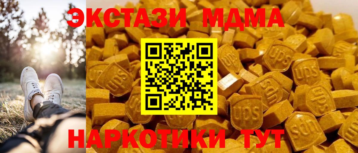 МДМА  Курчатов  МДМА молли  MDMA молли 