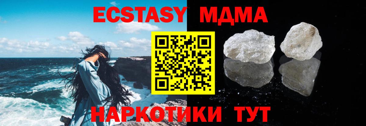 Курчатов  MDMA  Вход с VPN  МДМА crystal  MDMA кристаллы 