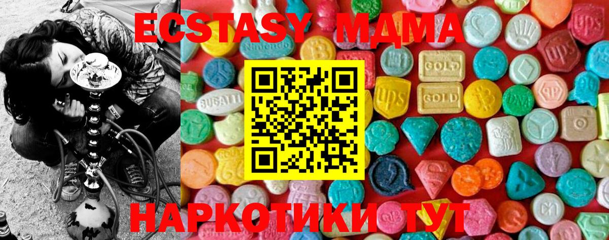 МДМА Molly Курчатов