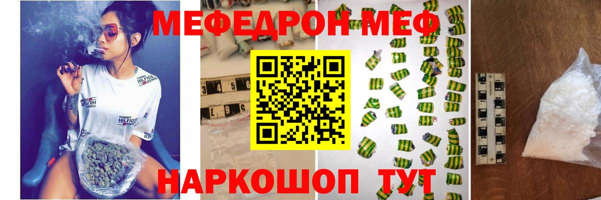 Курчатов  Мефедрон mephedrone  Вход с VPN 