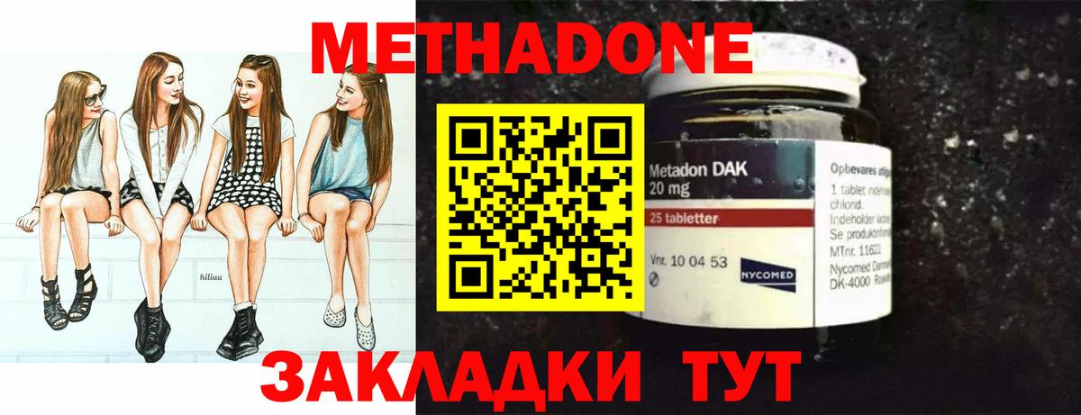 Курчатов  МЕТАДОН мёд  Вход с VPN 