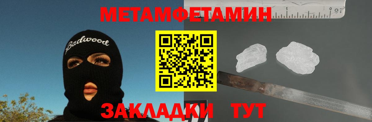 Метамфетамин мет  Курчатов  Метамфетамин мет 