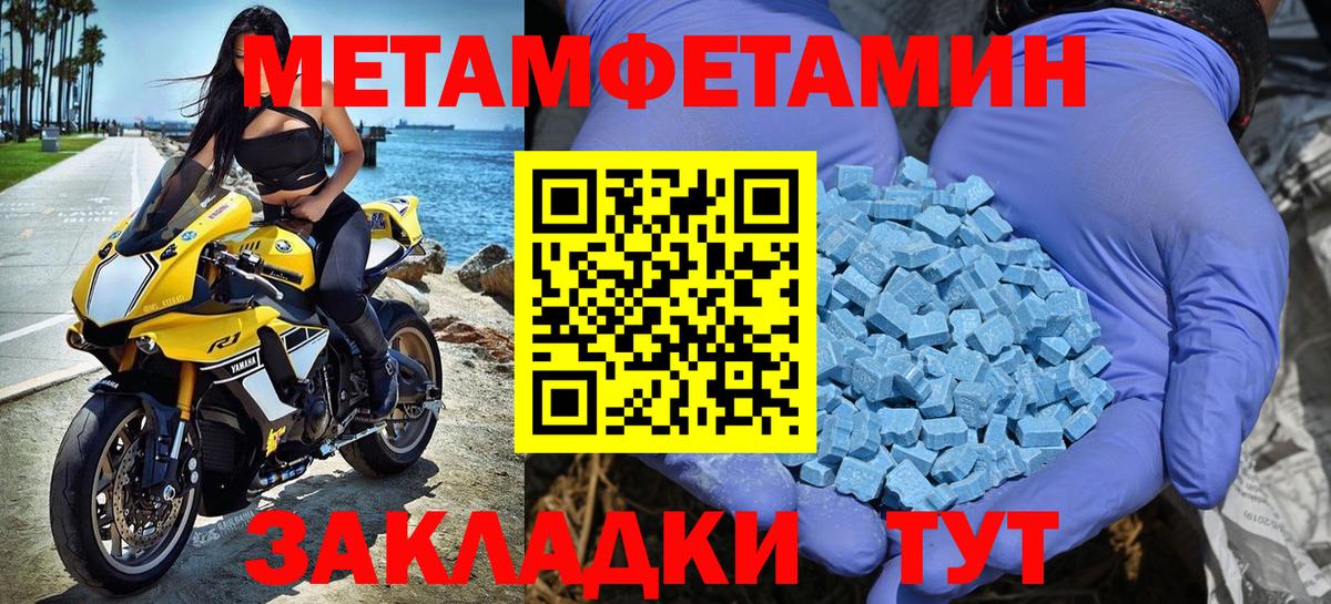 Метамфетамин витя Курчатов