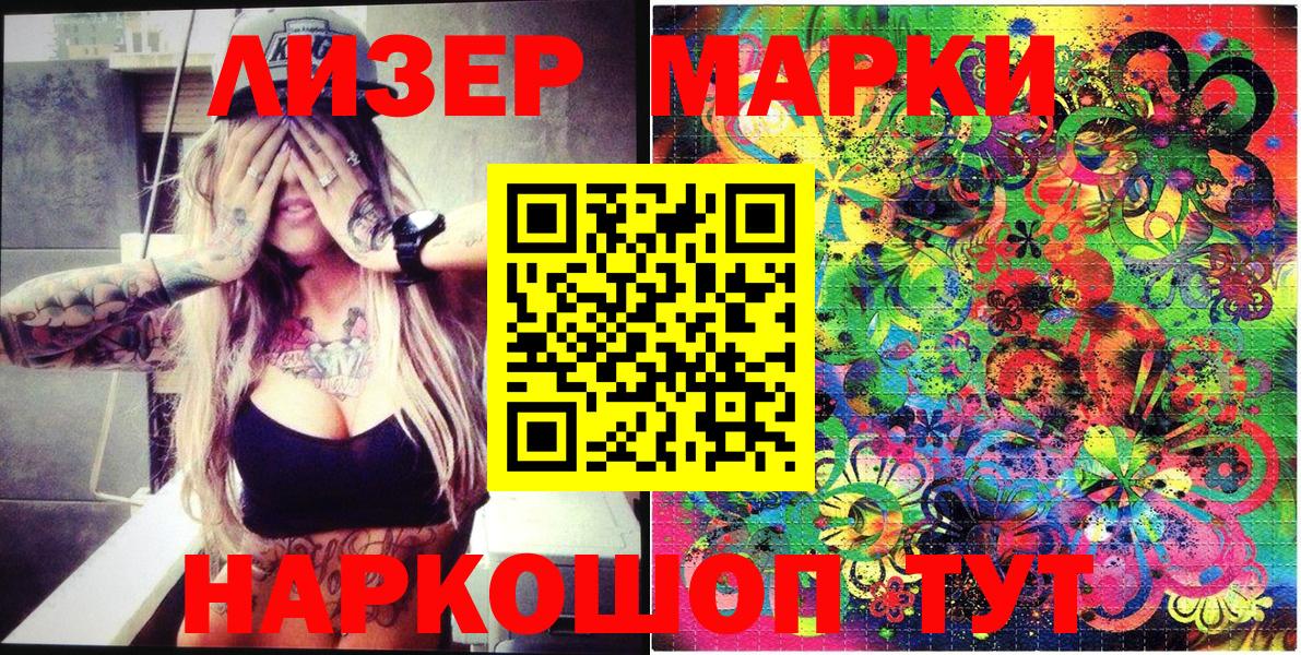 Марки NBOMe 1500мкг  Курчатов 