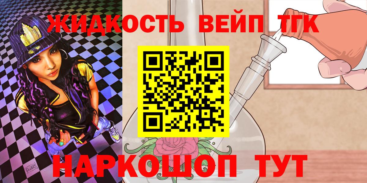 Курчатов  Дистиллят ТГК Wax  Дистиллят ТГК THC oil  Вход с VPN 