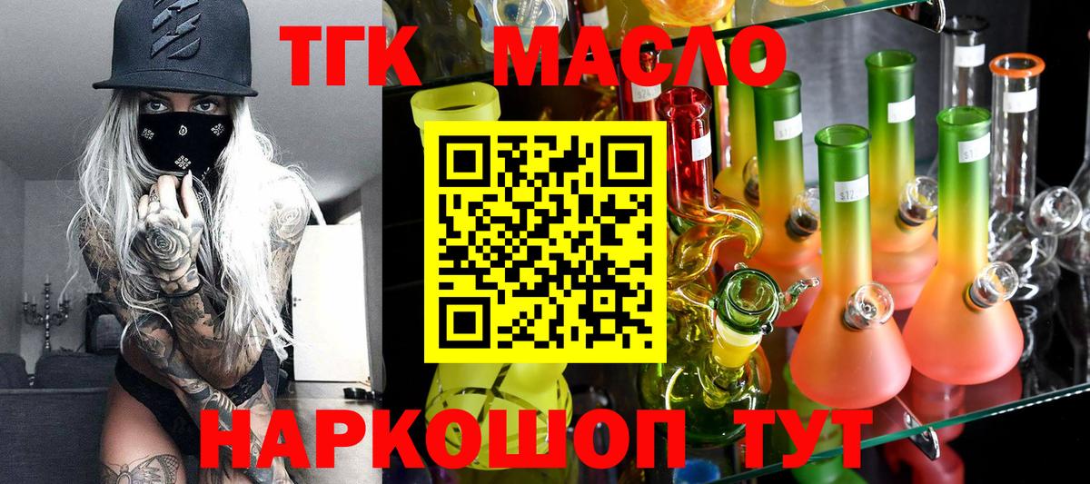 Дистиллят ТГК Wax Курчатов