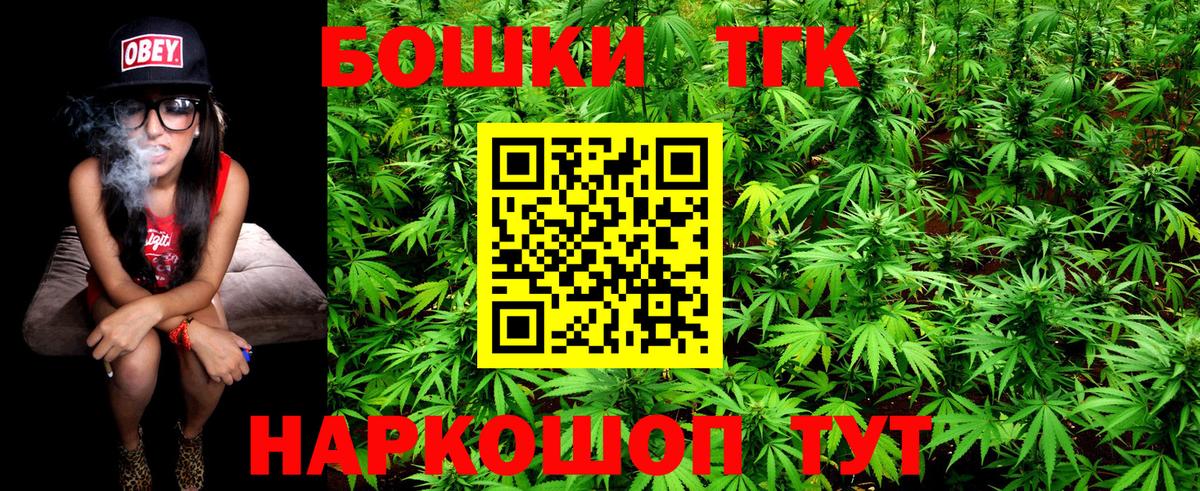 Конопля план Курчатов