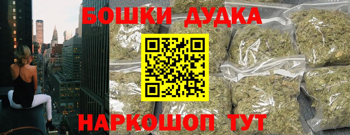 Бошки Шишки LSD WEED  Марихуана THC 21%  Марихуана план  Курчатов 